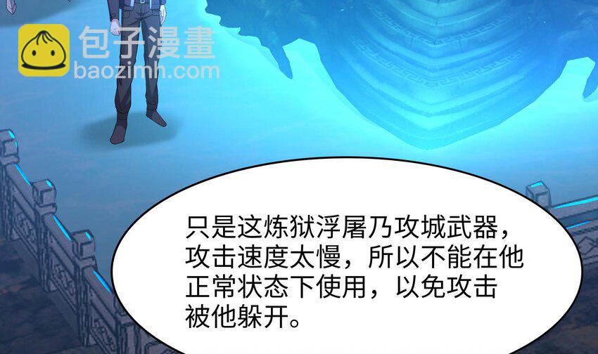 140 第137话 东方鬼帝(1/2)-第140话