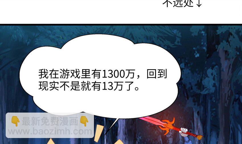 142 第139话 回到现世(1/2)-第142话