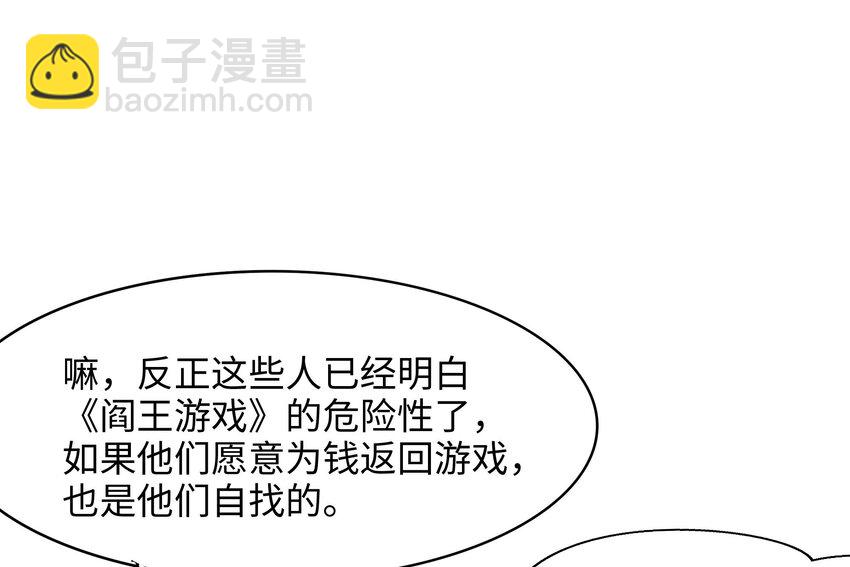 142 第139话 回到现世(1/2)-第142话