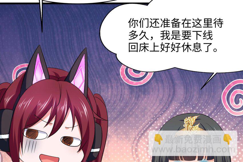 142 第139话 回到现世(1/2)-第142话