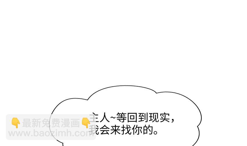 142 第139话 回到现世(1/2)-第142话