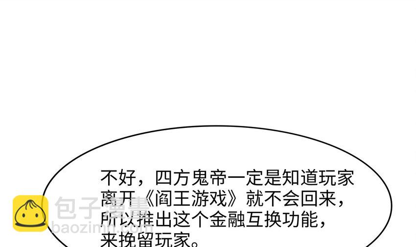 142 第139话 回到现世(1/2)-第142话