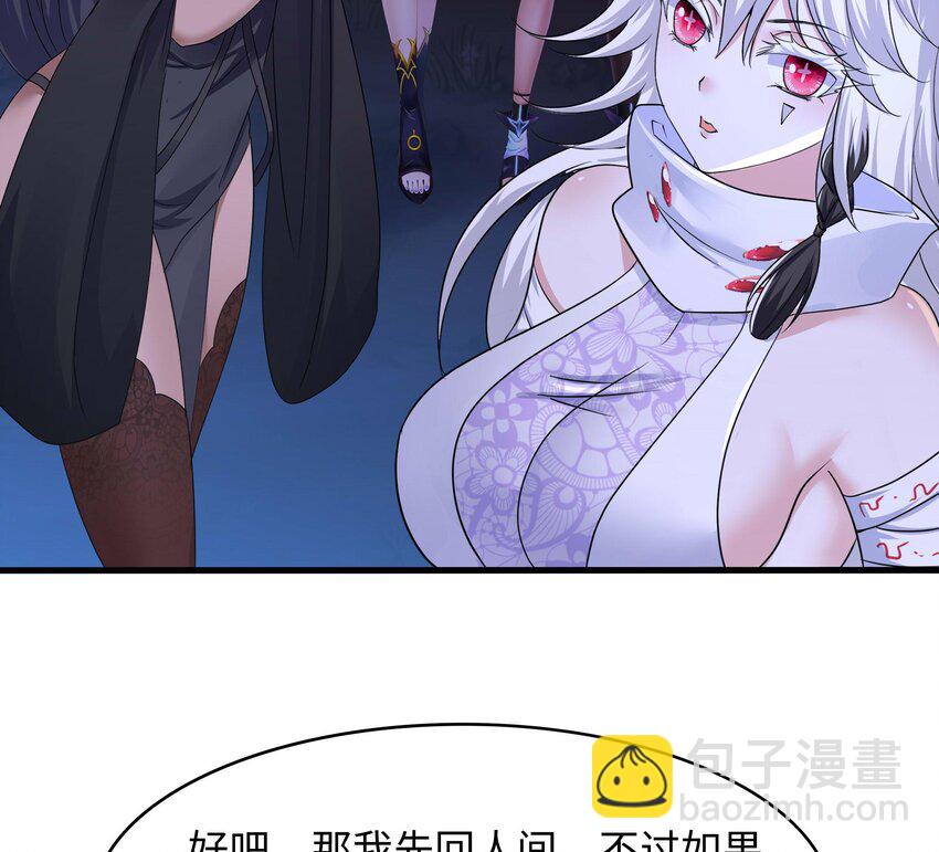 142 第139话 回到现世(1/2)-第142话