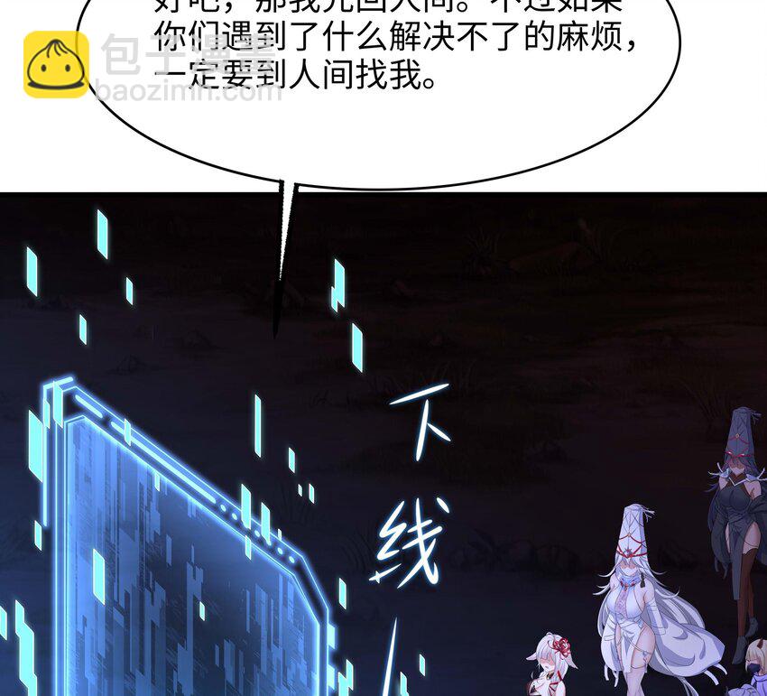 142 第139话 回到现世(1/2)-第142话