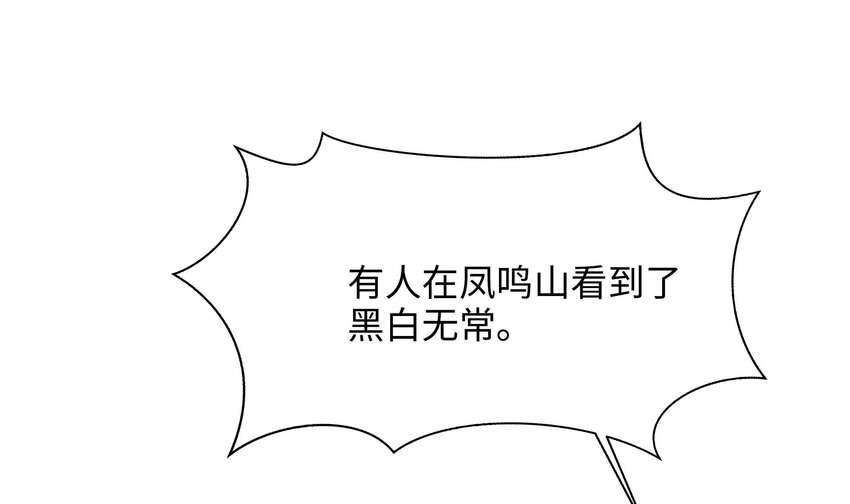 144 第141话 快跟我走！(1/2)-第144话