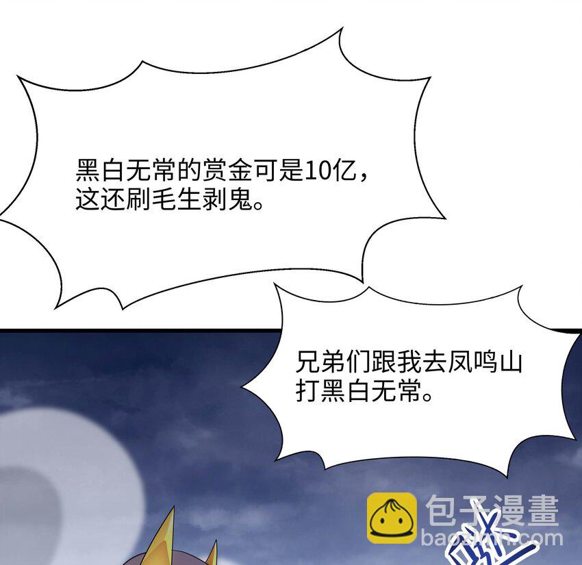 144 第141话 快跟我走！(1/2)-第144话