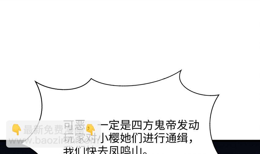 144 第141话 快跟我走！(1/2)-第144话