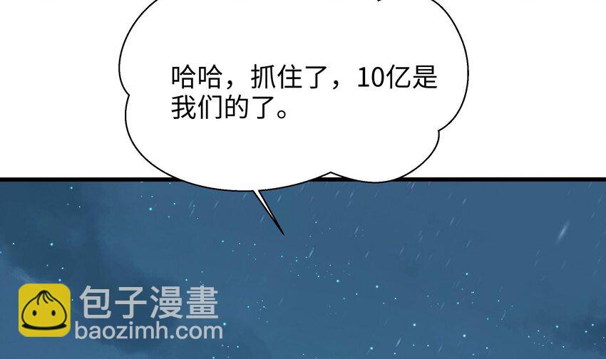 144 第141话 快跟我走！(1/2)-第144话