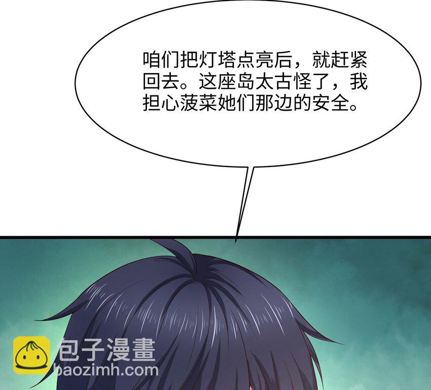 150 第147话 逆转岛(1/2)-第150话