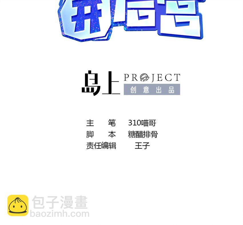 150 第147话 逆转岛(1/2)-第150话