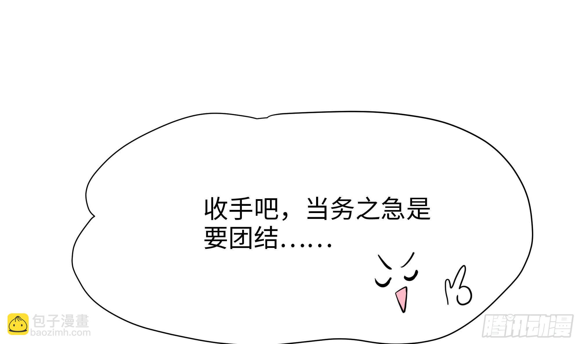 第15话 你的剑柄碰到我了(1/2)-第16话