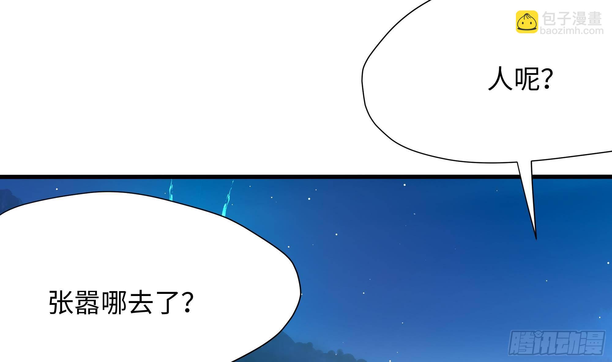第15话 你的剑柄碰到我了(1/2)-第16话