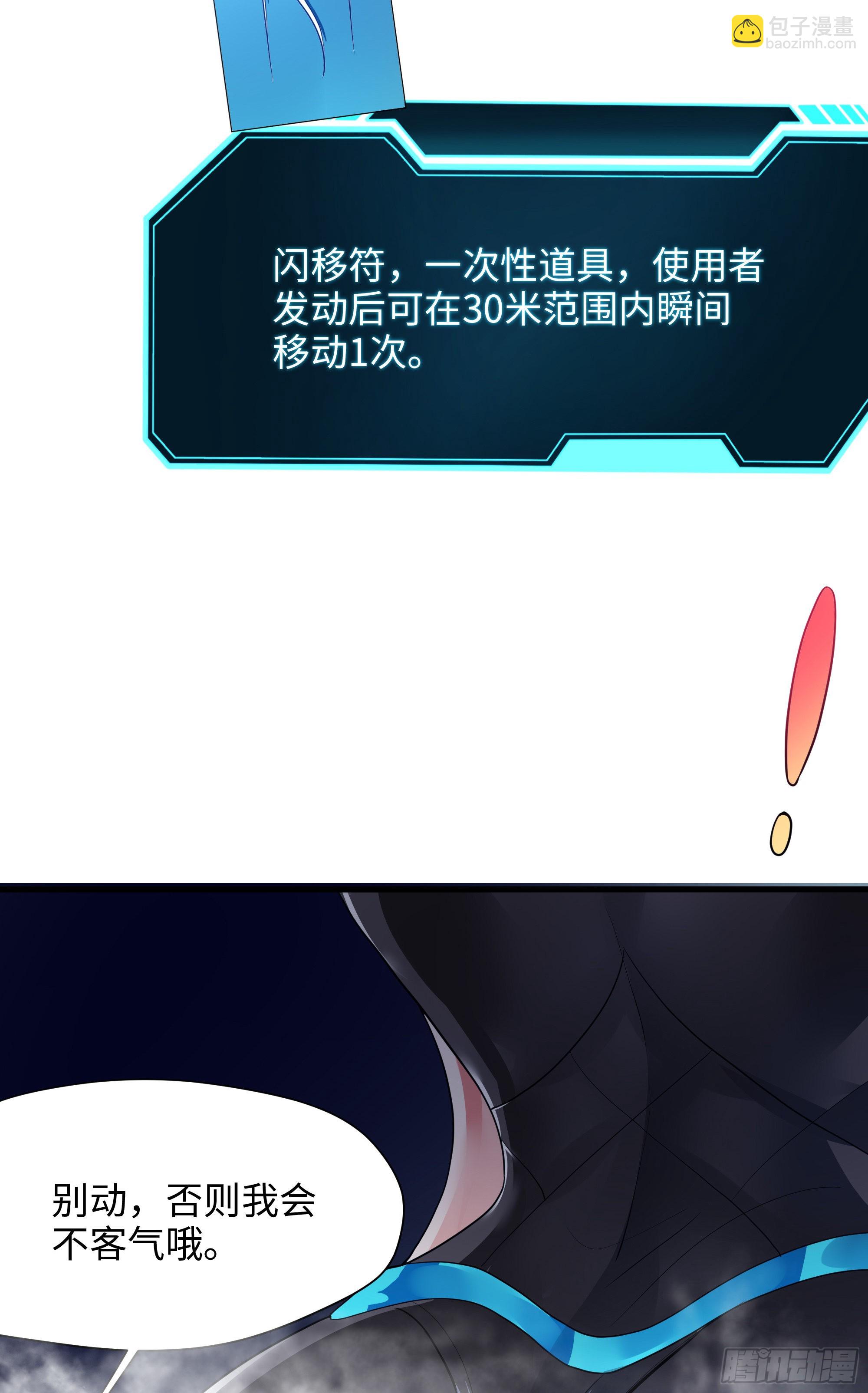 第15话 你的剑柄碰到我了(1/2)-第16话