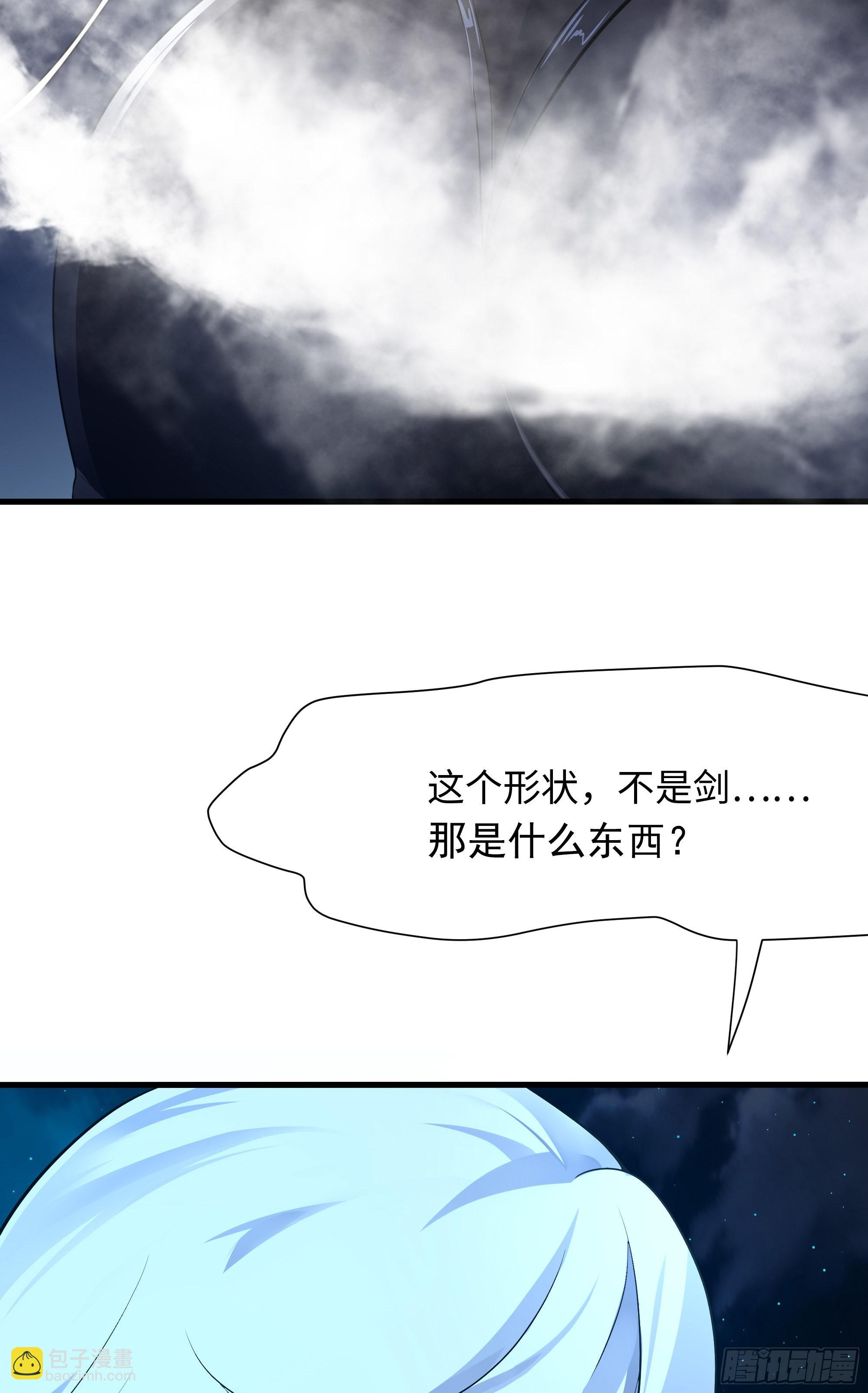 第15话 你的剑柄碰到我了(1/2)-第16话