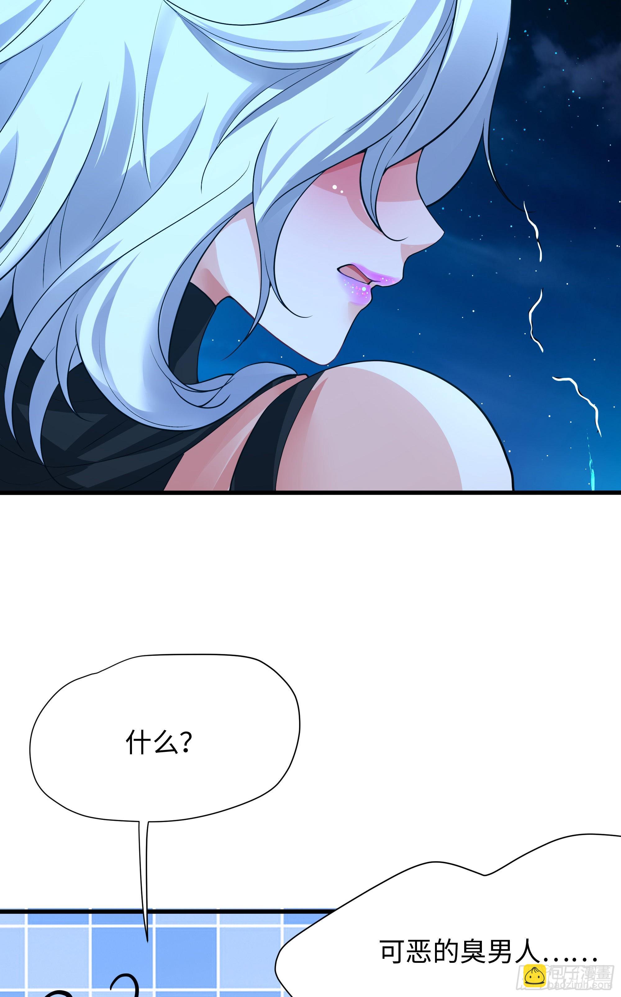 第15话 你的剑柄碰到我了(1/2)-第16话