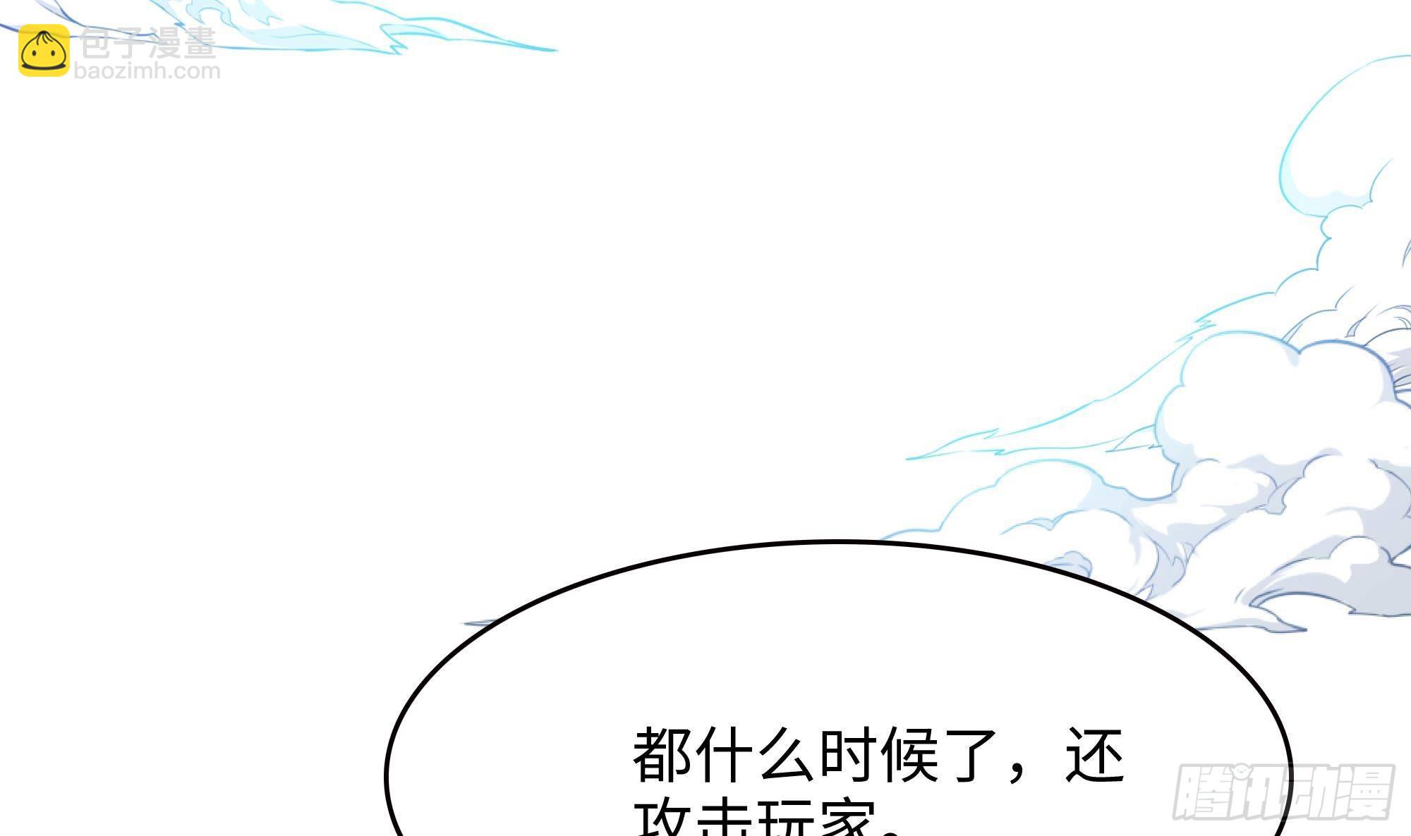 第15话 你的剑柄碰到我了(1/2)-第16话