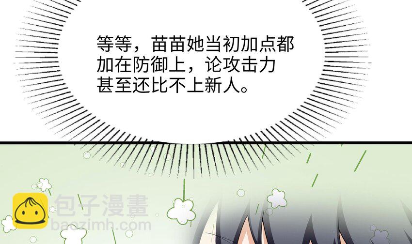 152 第149话 打屁股(1/2)-第152话