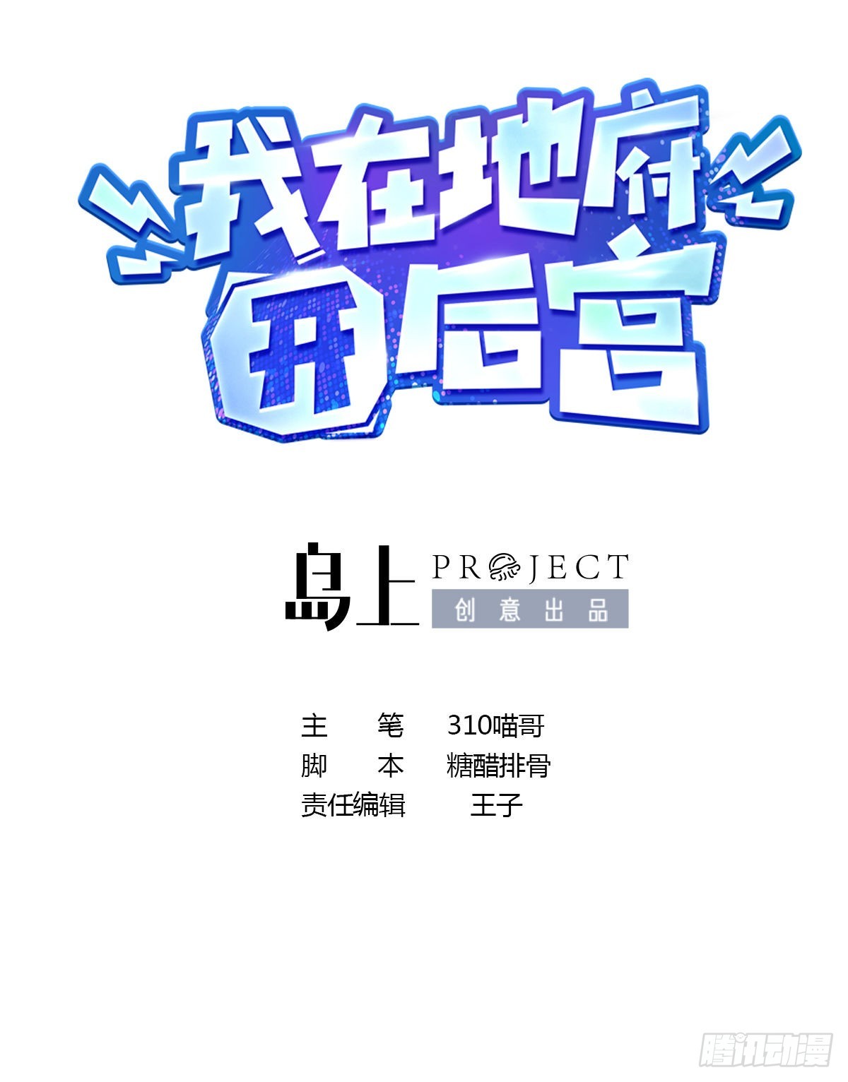 第16话 时间有限，进洞吧(1/2)-第18话