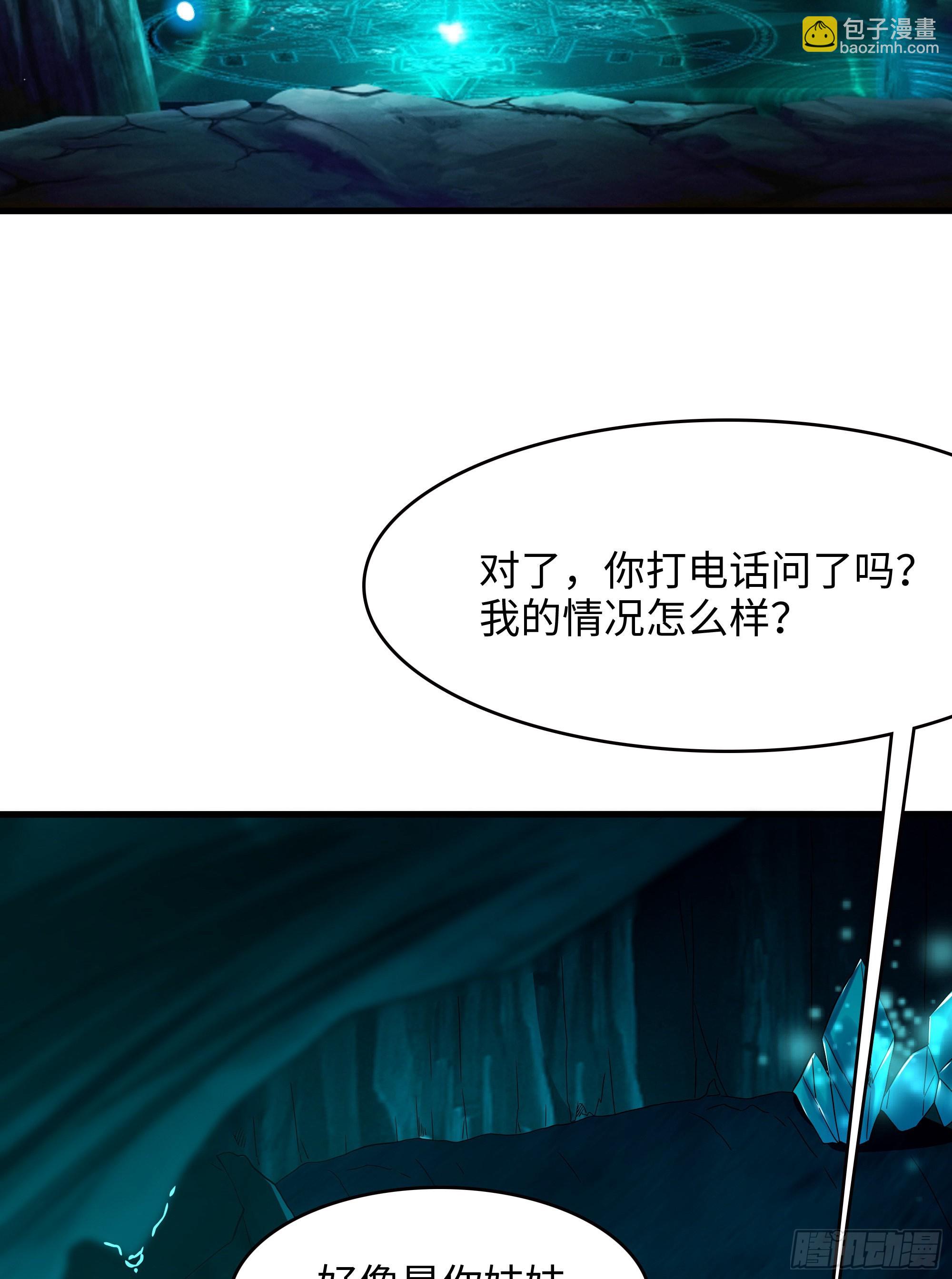 第16话 时间有限，进洞吧(1/2)-第18话
