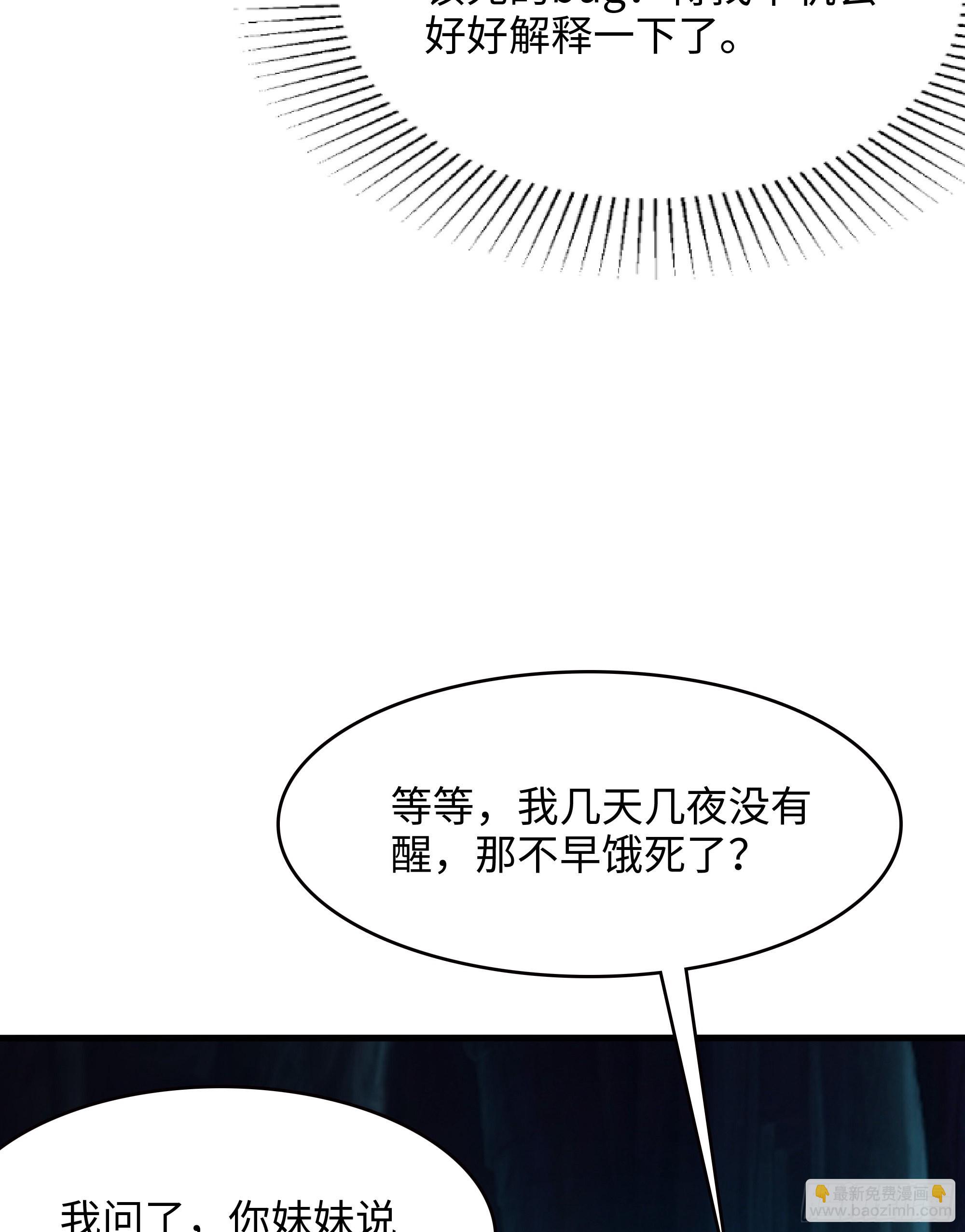 第16话 时间有限，进洞吧(1/2)-第18话