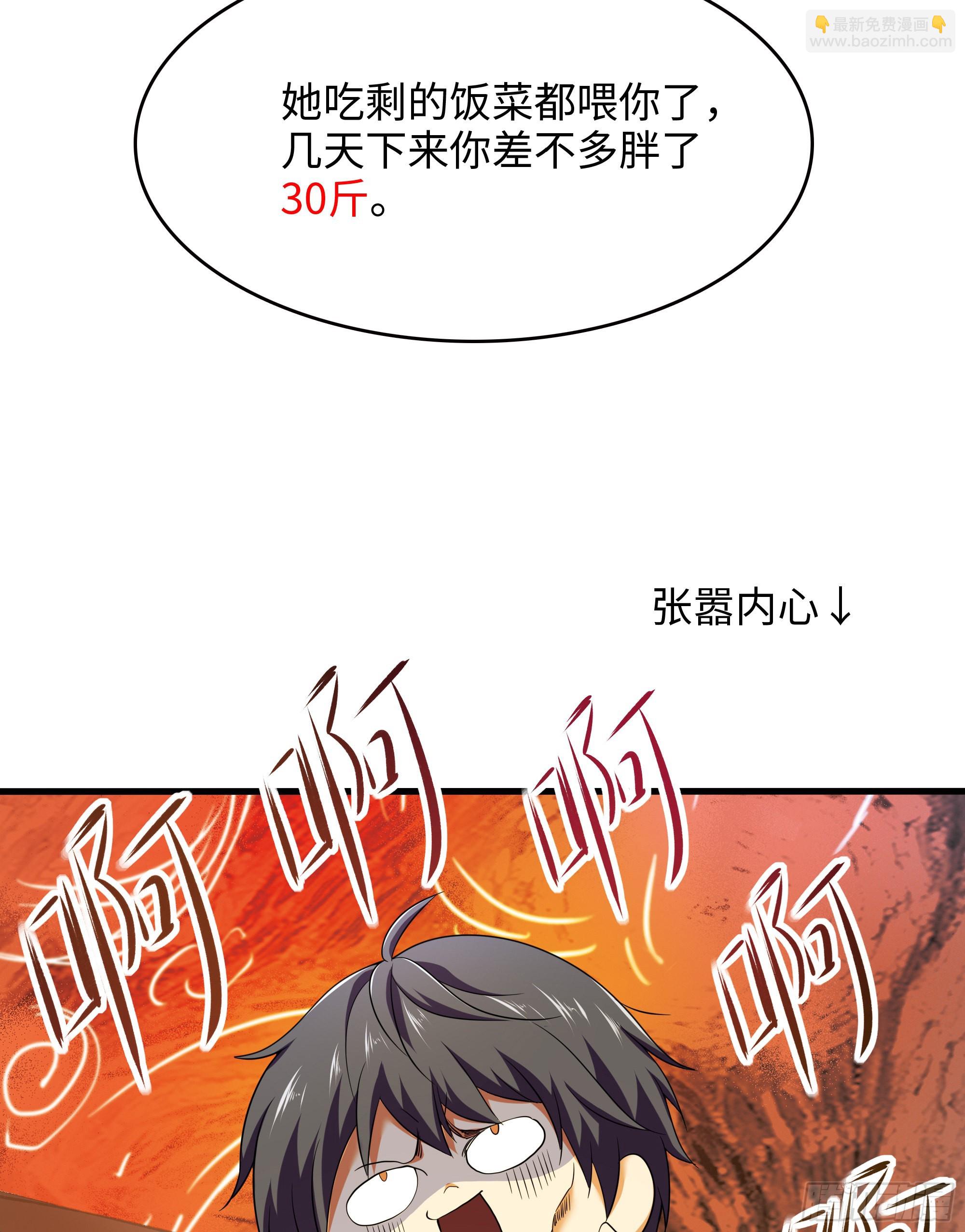 第16话 时间有限，进洞吧(1/2)-第18话