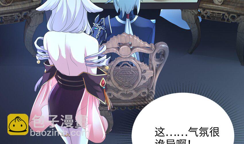 第二话 要在游戏里告别童贞了吗？(1/4)-第4话