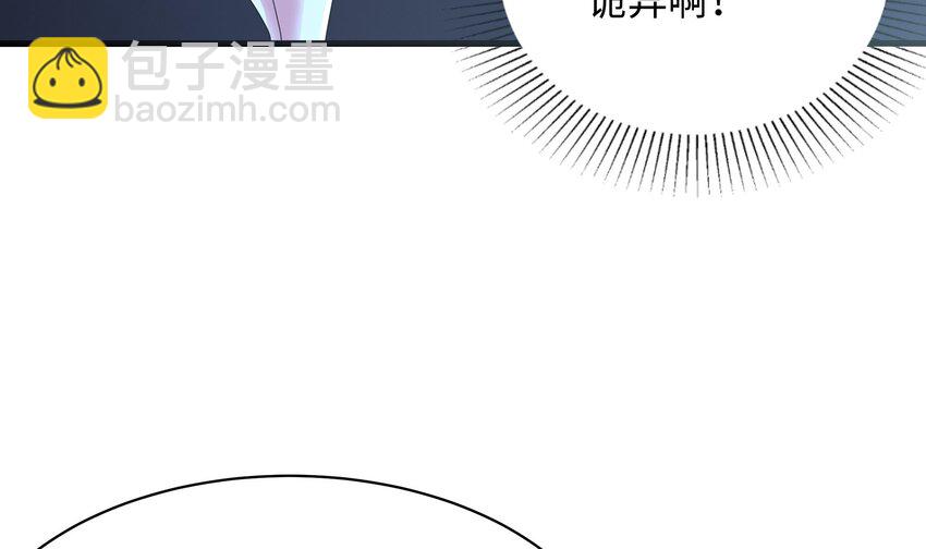 第二话 要在游戏里告别童贞了吗？(1/4)-第4话