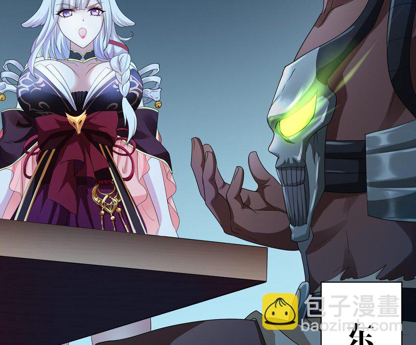 第二话 要在游戏里告别童贞了吗？(1/4)-第4话