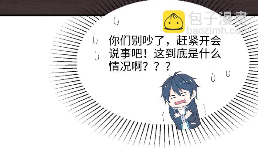第二话 要在游戏里告别童贞了吗？(1/4)-第4话