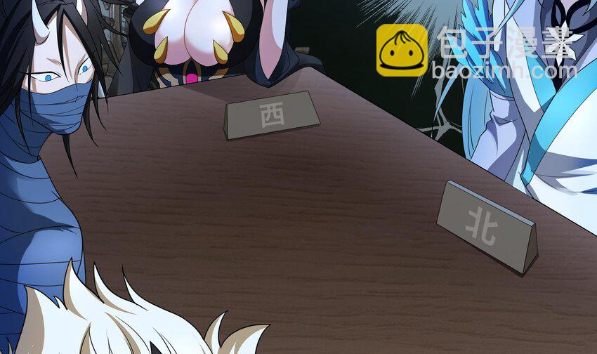 第二话 要在游戏里告别童贞了吗？(1/4)-第4话