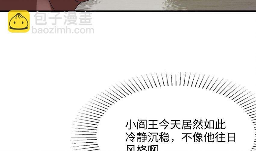 第二话 要在游戏里告别童贞了吗？(1/4)-第4话