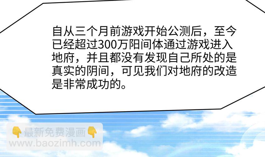 第二话 要在游戏里告别童贞了吗？(1/4)-第4话