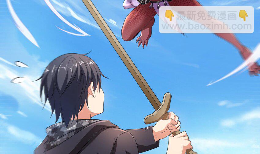 第二话 要在游戏里告别童贞了吗？(1/4)-第4话