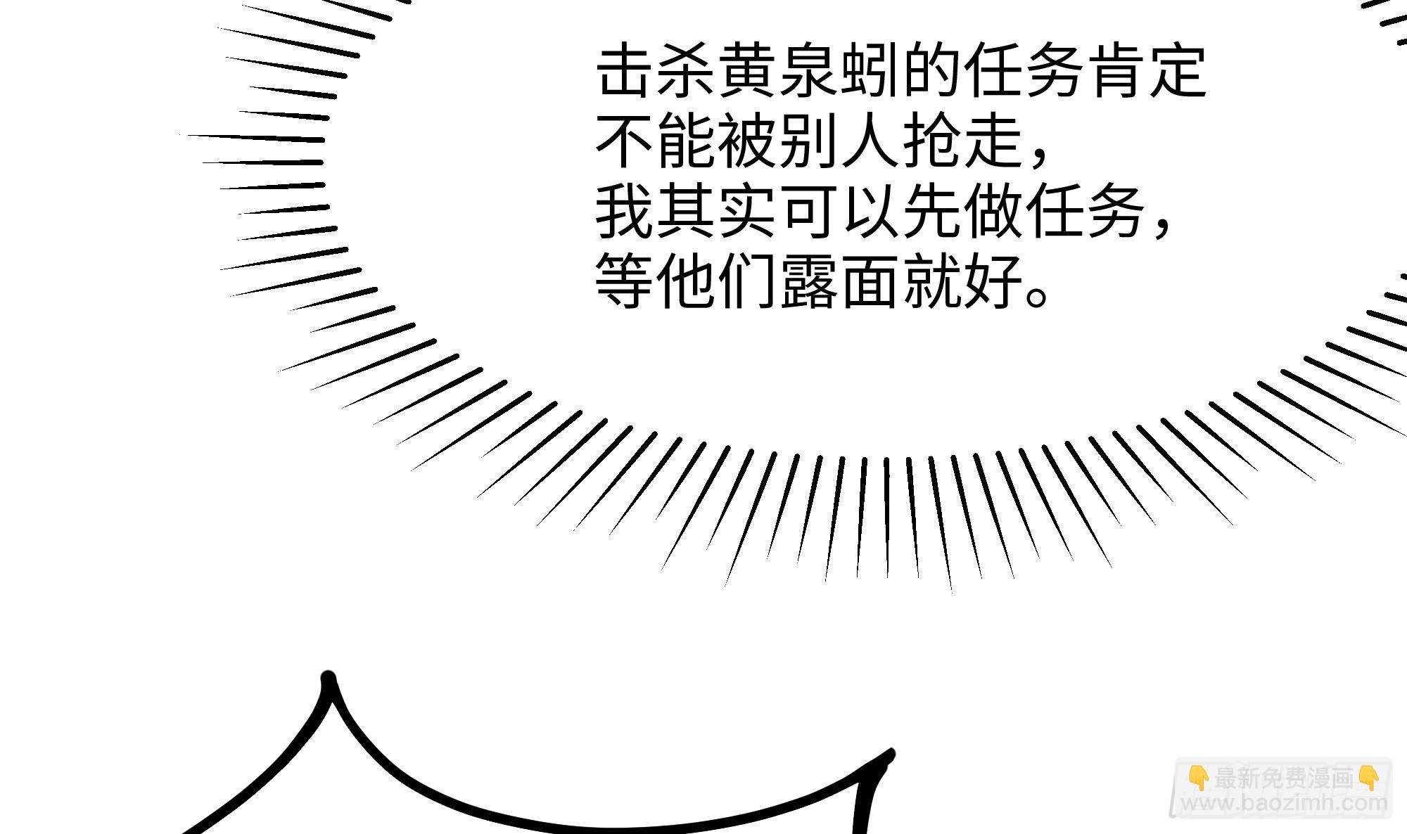 第24话 只能出手了(1/3)-第26话