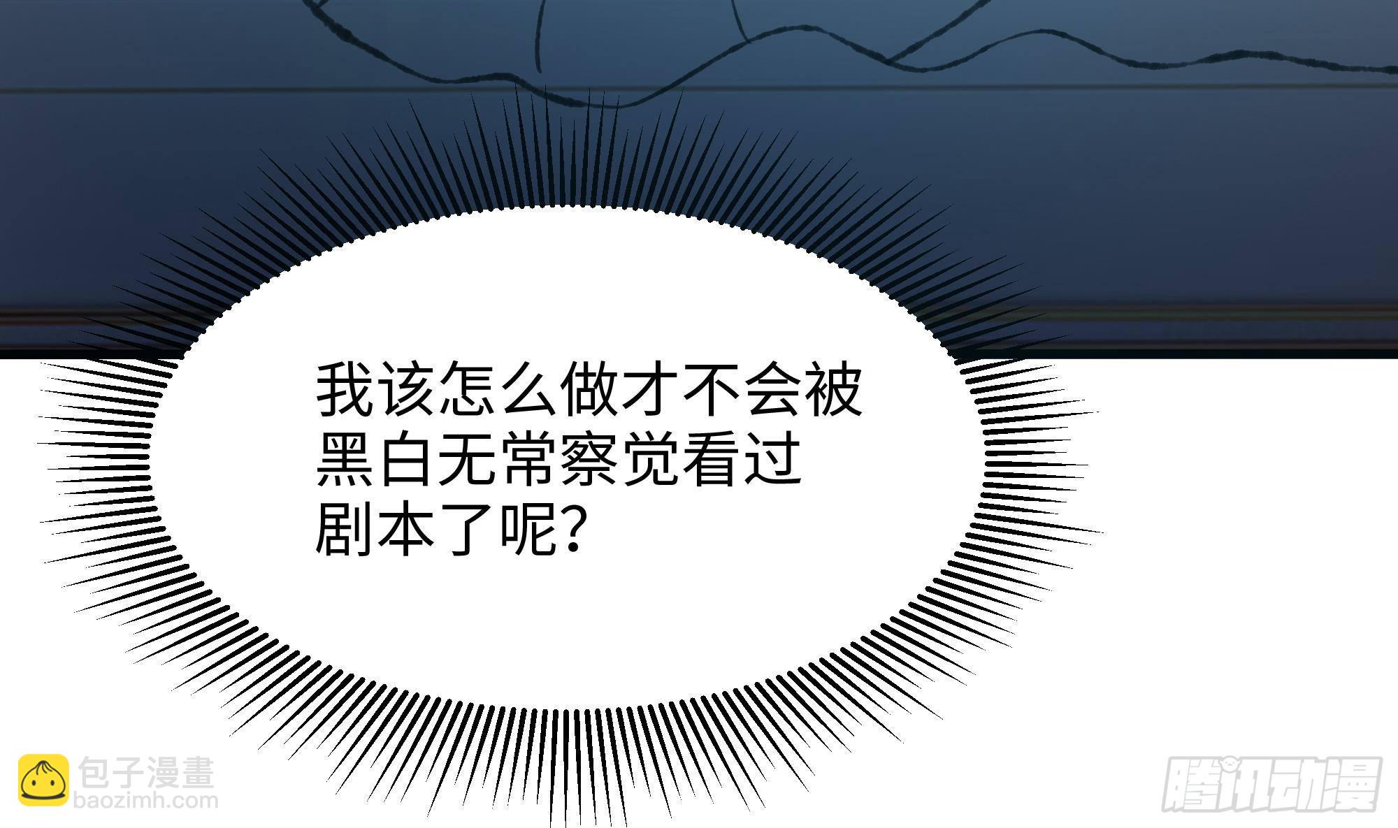 第24话 只能出手了(1/3)-第26话