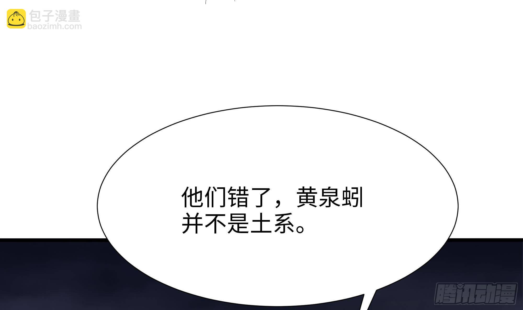 第24话 只能出手了(1/3)-第26话
