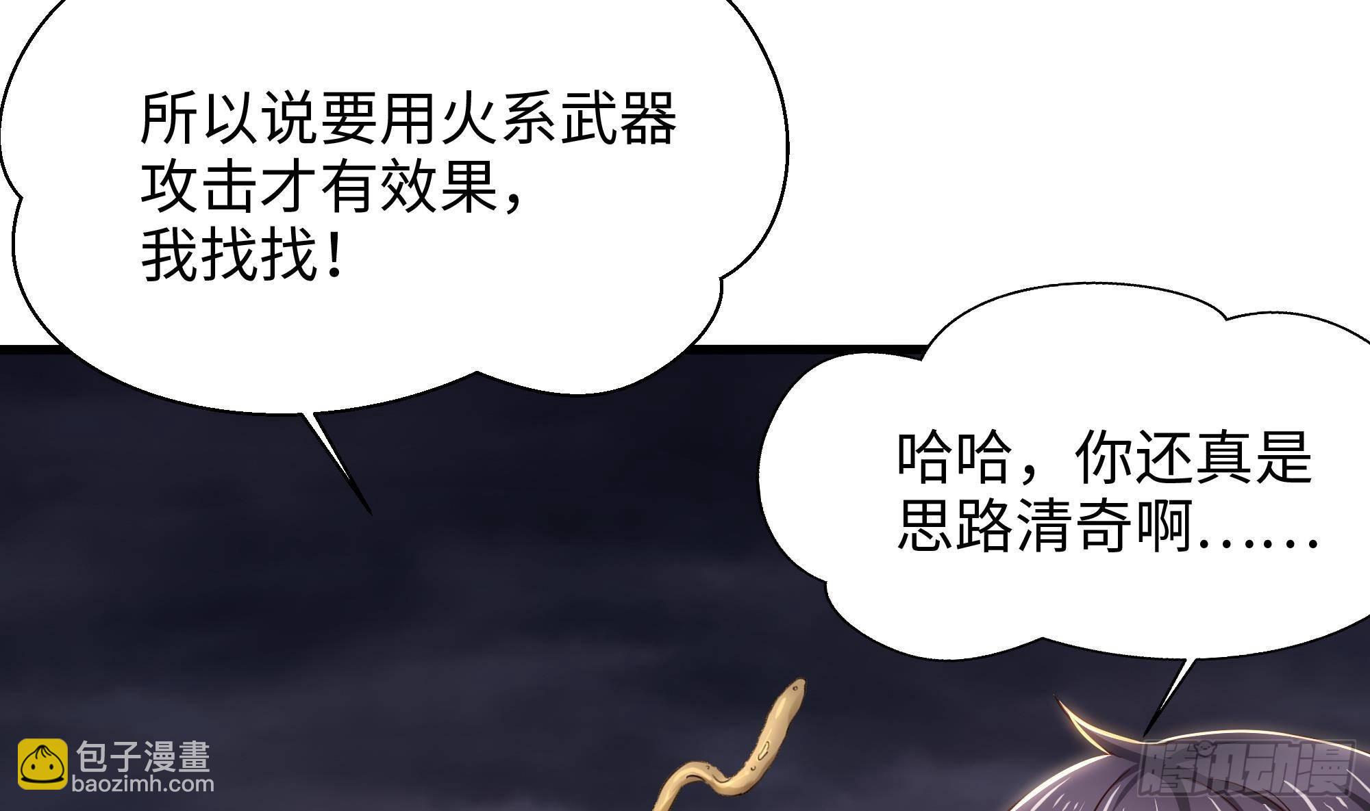 第24话 只能出手了(1/3)-第26话