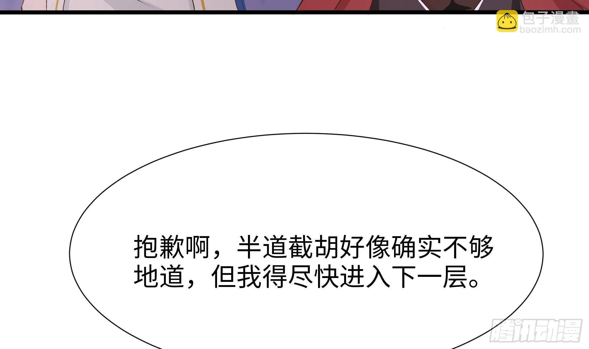 第28话 地府主题酒店(1/3)-第30话
