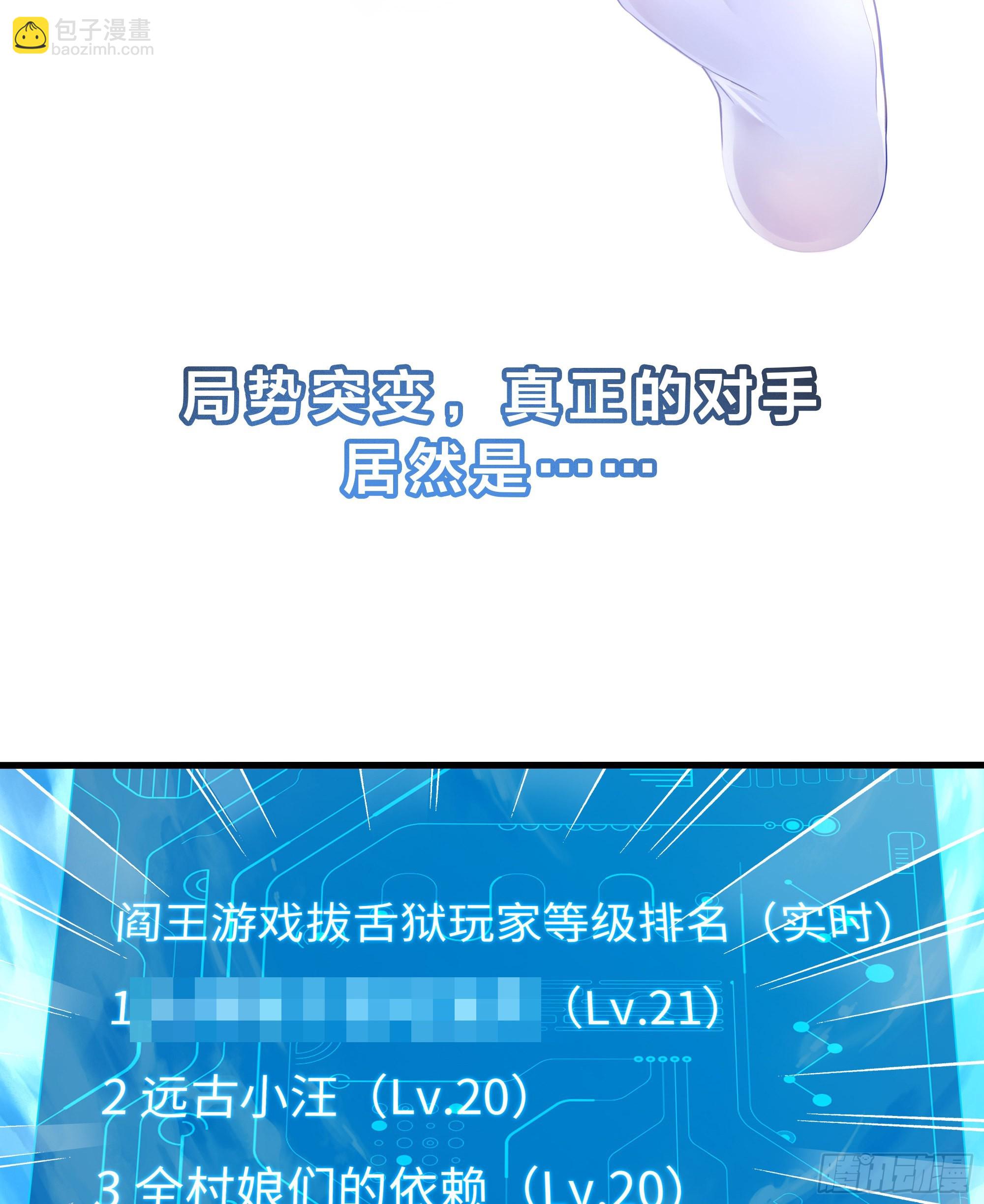 愚人节的通知-第32话