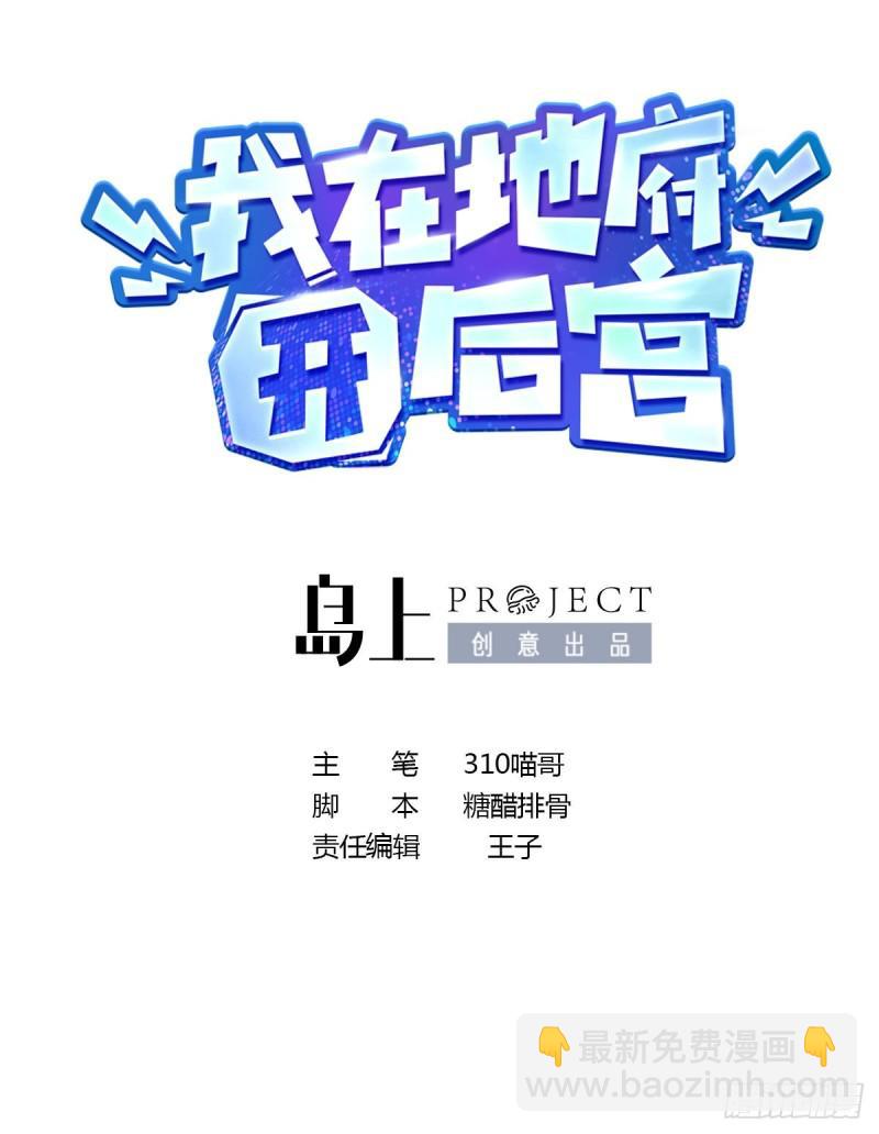 第33话 捣乱者(1/3)-第36话