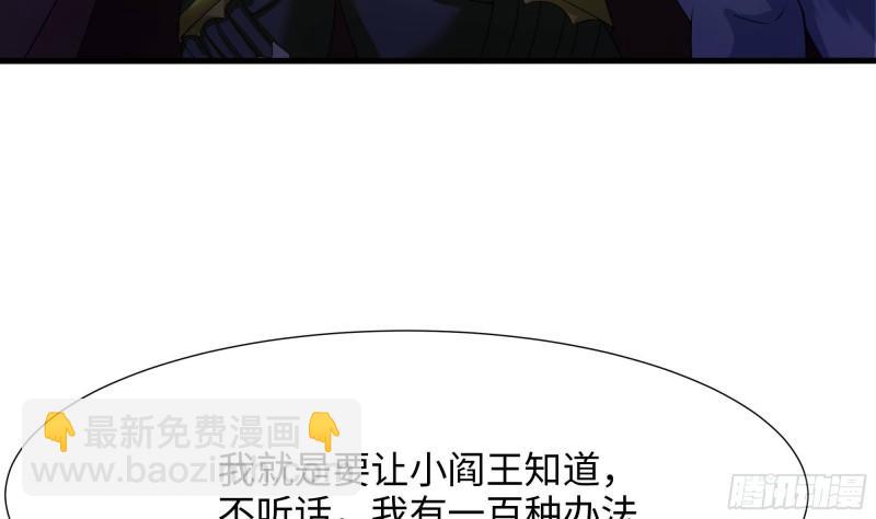 第33话 捣乱者(1/3)-第36话