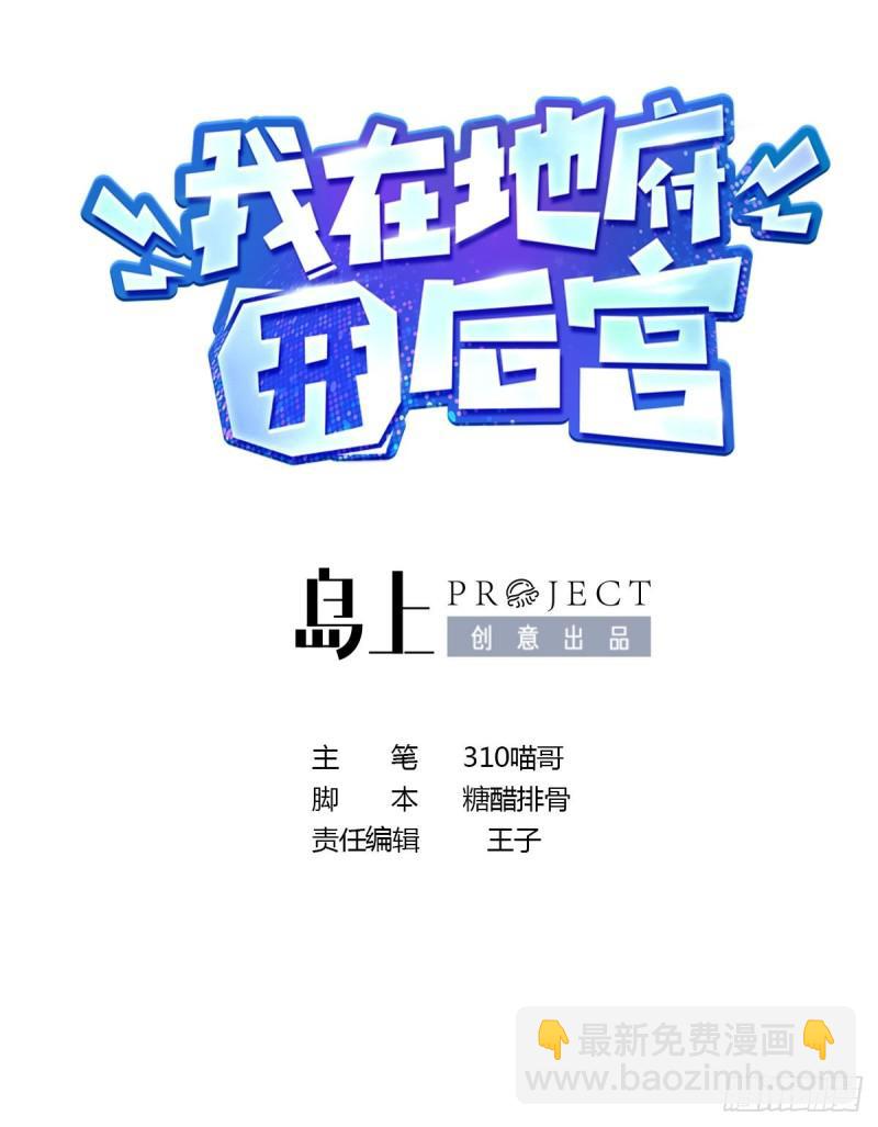 第35话 不要小看女玩家啊！(1/3)-第38话