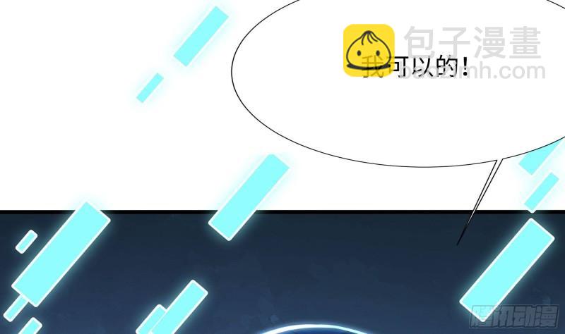 第35话 不要小看女玩家啊！(1/3)-第38话