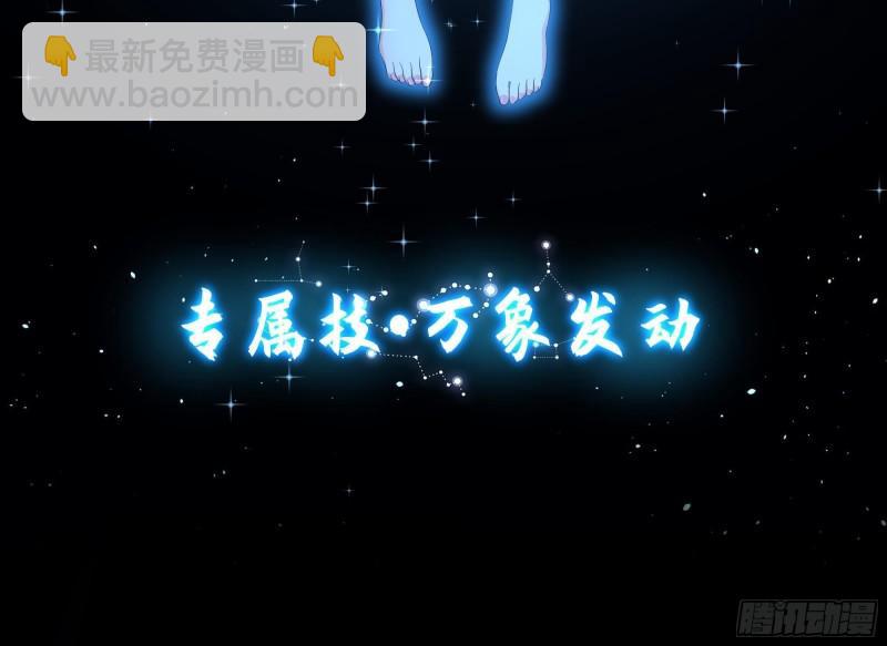 第35话 不要小看女玩家啊！(1/3)-第38话
