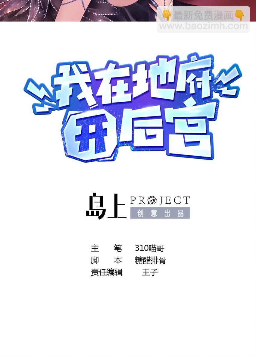 第四话 妹子是我的了(1/3)-第6话