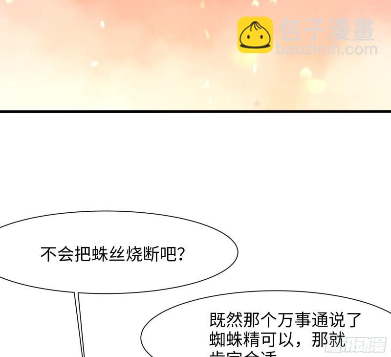 第41话 不让主人失望(1/3)-第44话