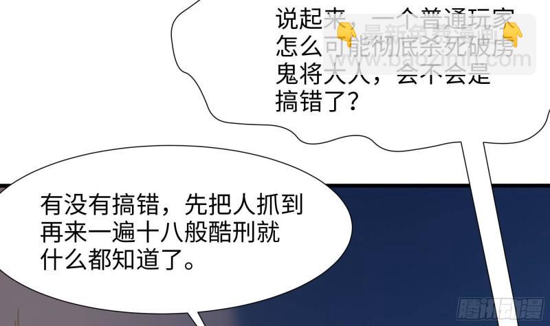 第45话 终于找到你了！(1/3)-第48话