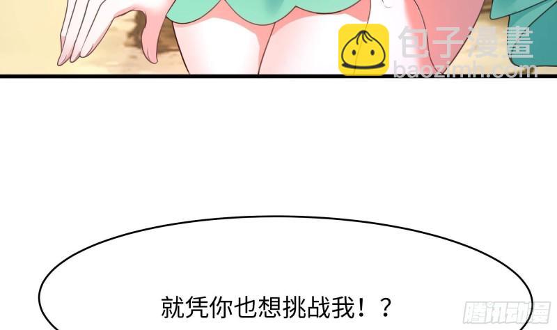 第47话 阎王鬼眸(1/3)-第50话