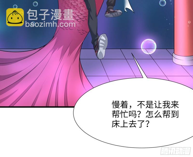 第51话 鲛娘的寝宫(1/3)-第54话
