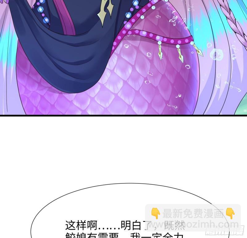 第51话 鲛娘的寝宫(1/3)-第54话